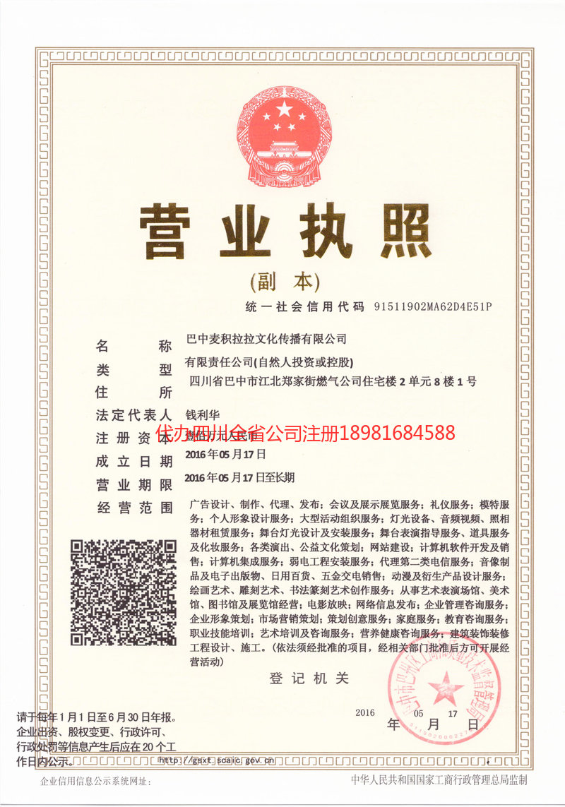 滨州滨州麦j积拉拉文化传播有限公司