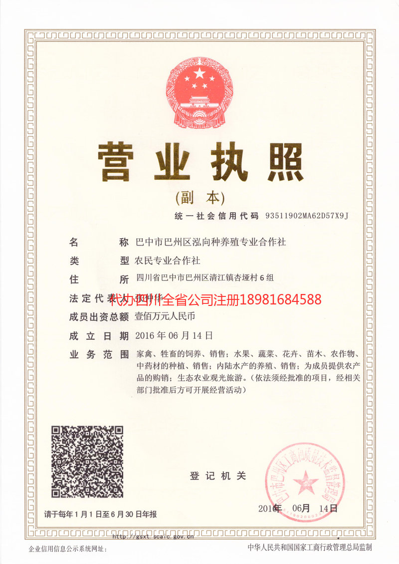 滨州滨州泓向种养殖专业合作社